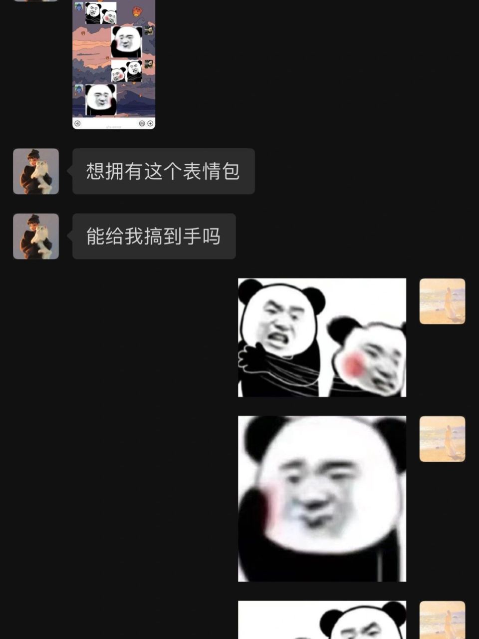 互扇巴掌表情包!你值得拥有!