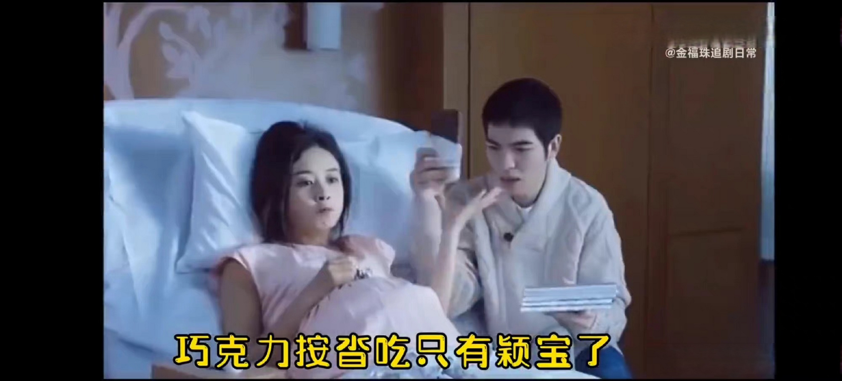 赵丽颖拍摄现场疯狂炫零食##赵丽颖疯狂炫零食停不下来#不得不说照 