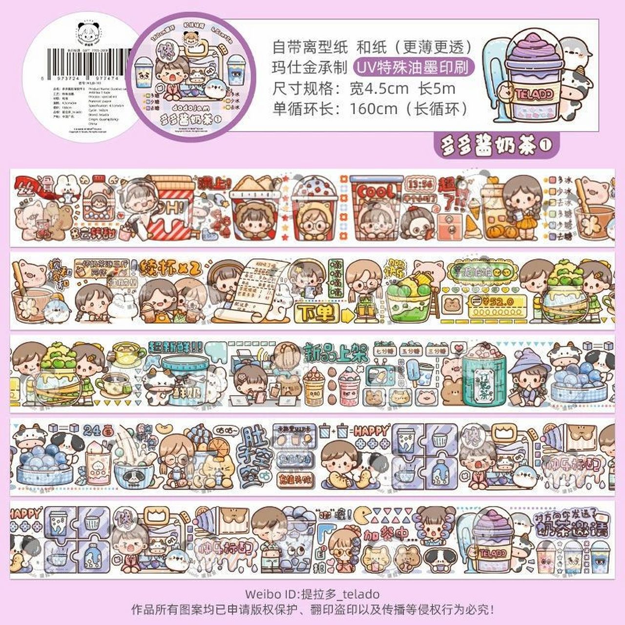 手帐胶带素材(阿布) 手帐胶带素材阿布主题,自行拿取,点个赞就行