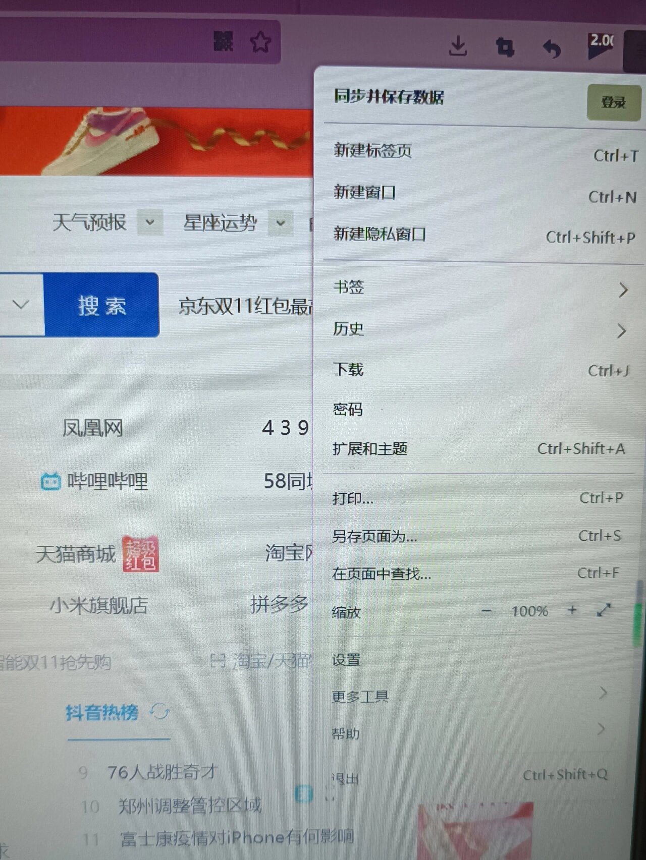 电脑上刷网课怎么倍速啊(电脑上刷网课怎么倍速啊视频)