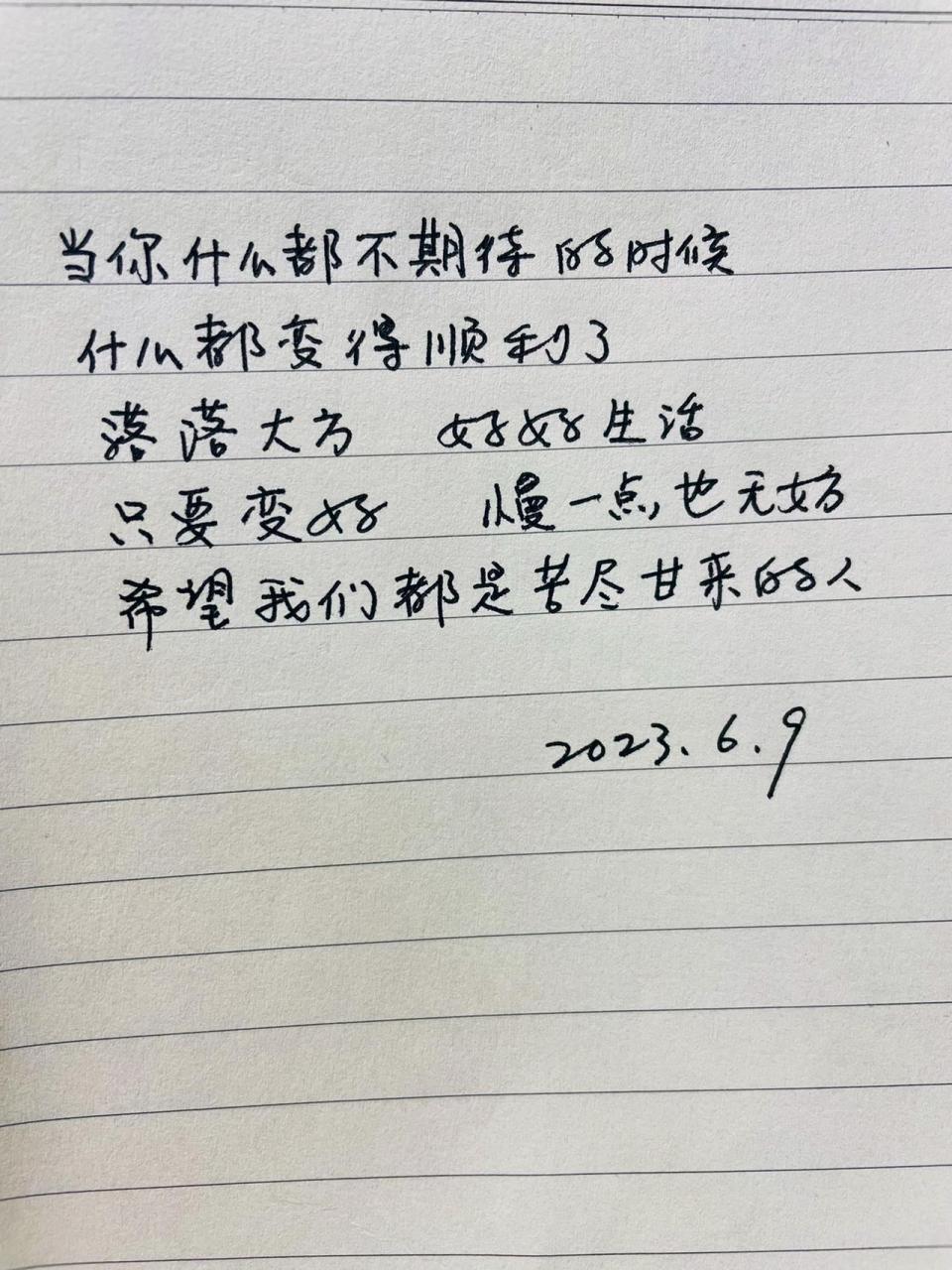 上熱門話題榜 寫字是一種心情 當你什麼都不期待的時候,什麼都變得