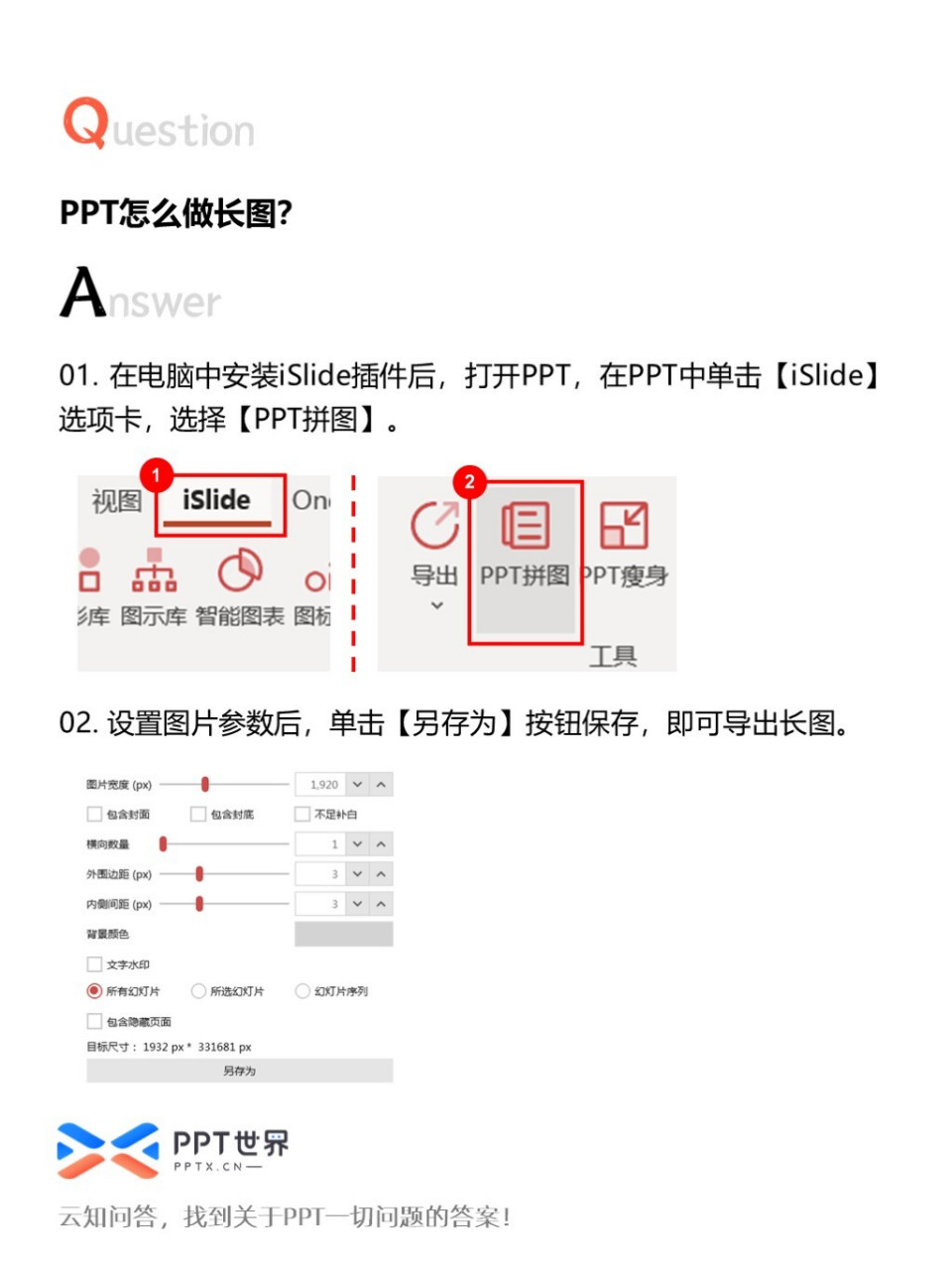 在电脑中安装islide插件后,打开ppt,在ppt中单击【islide】选项卡