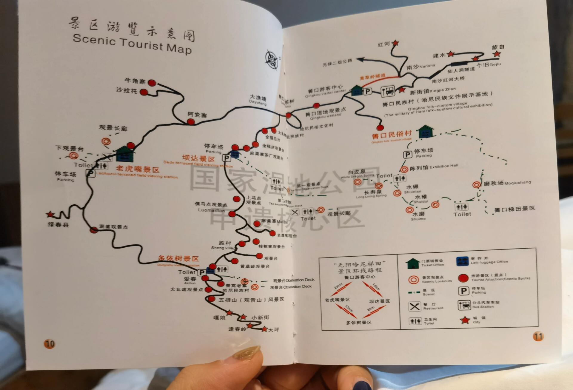 元阳哈尼梯田景区地图图片