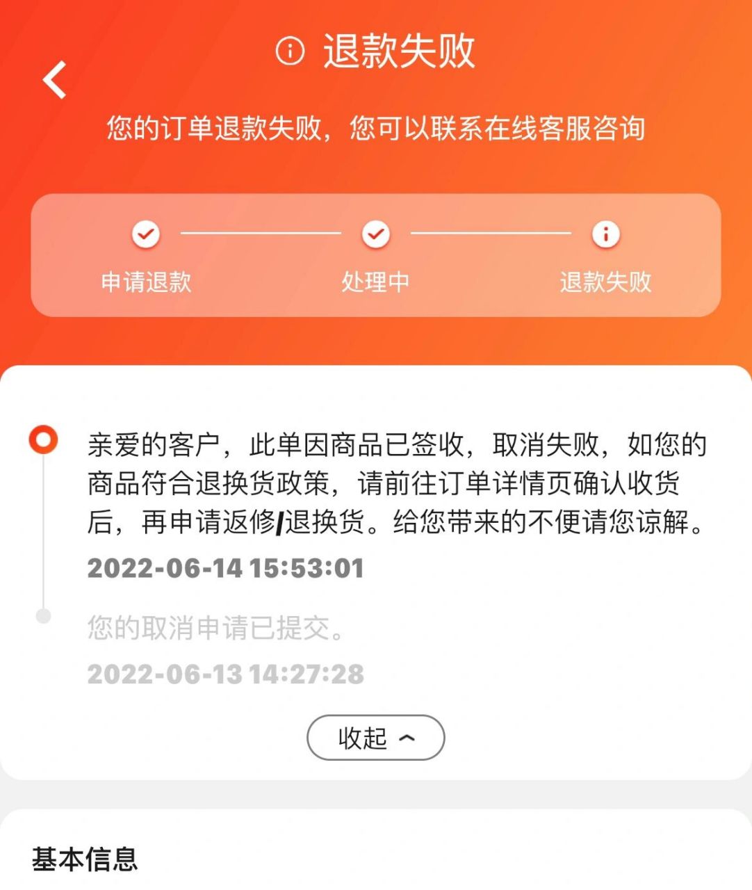 我这些天找京东客服至少10次了吧,拒收要我出来的运费,如果是淘宝或者