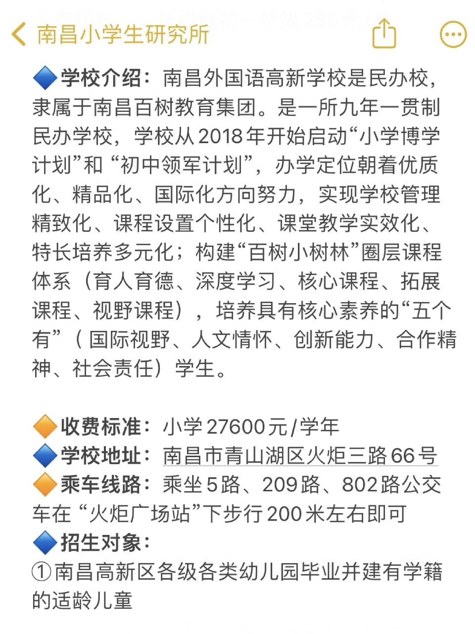 百树教育集团图片