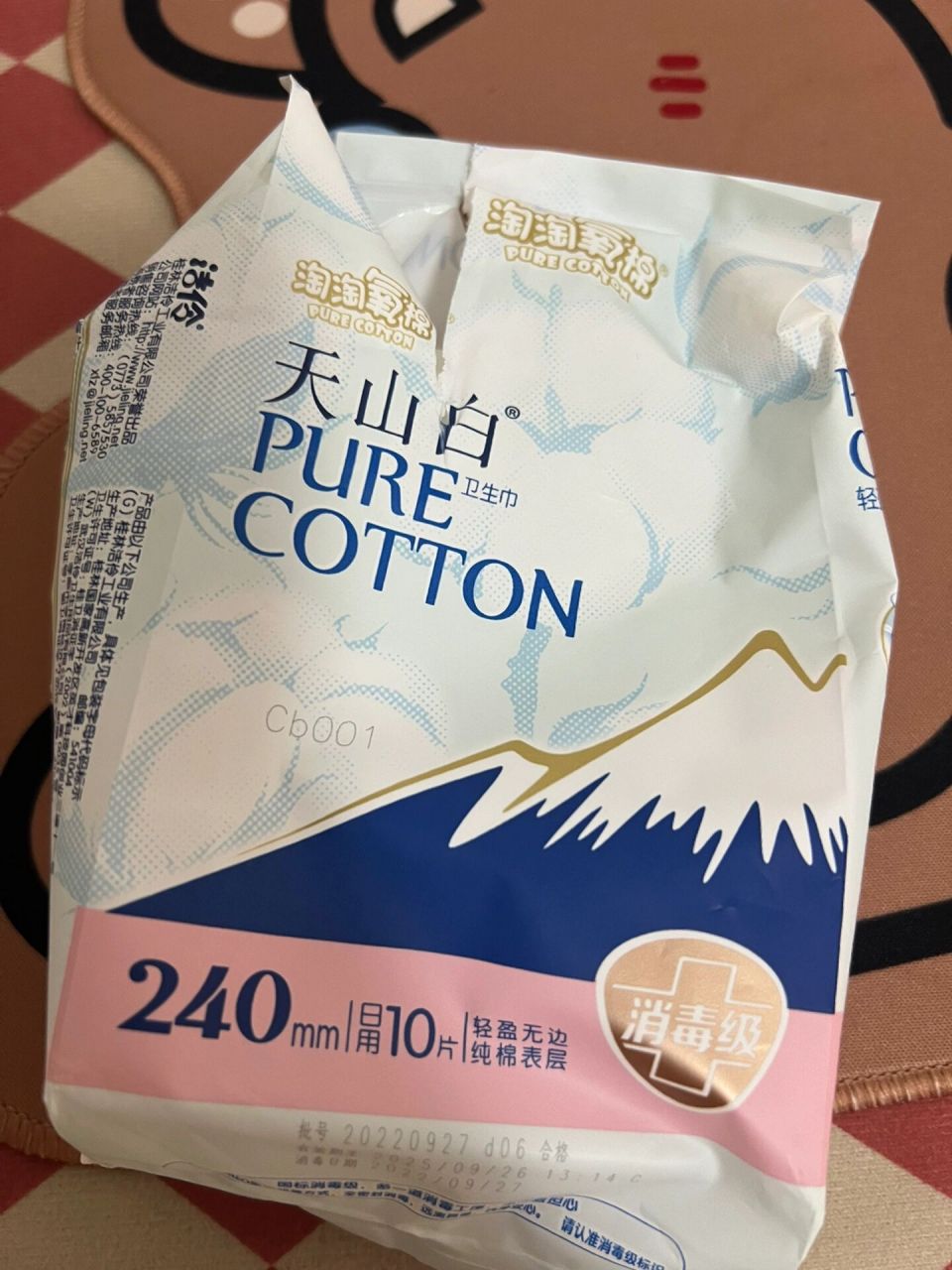 一定要试试天山白卫生巾 淘淘氧棉 一生回购 在小看到这个 第一眼被