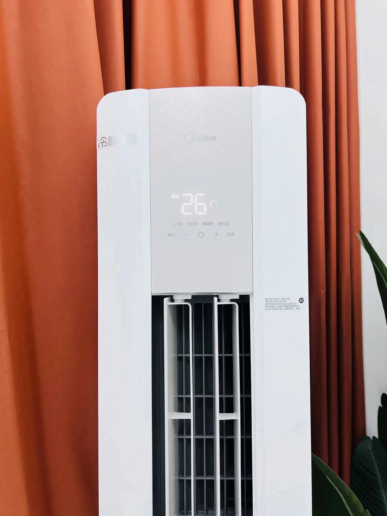 美的冷静星3代空调