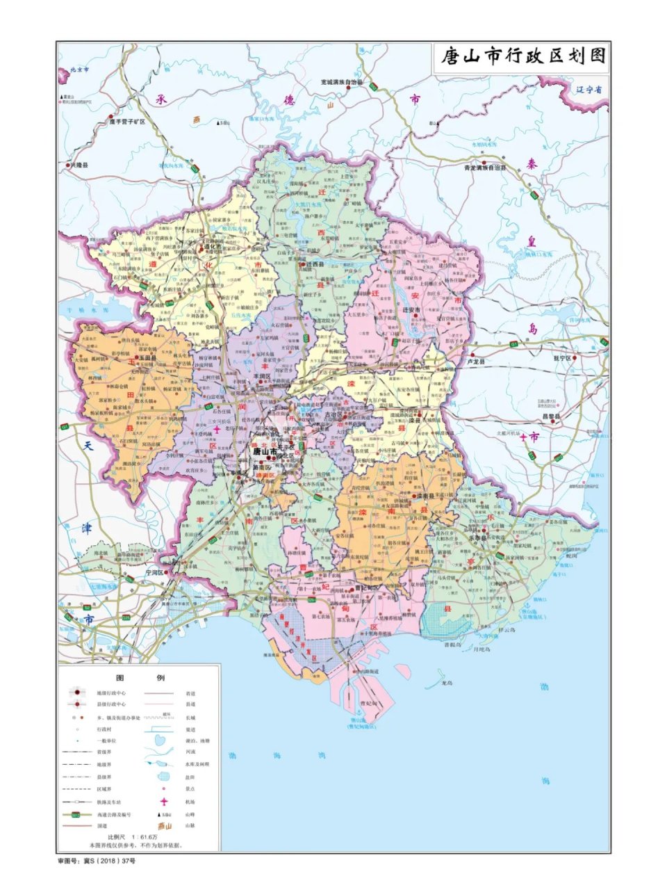 唐山市行政区划图