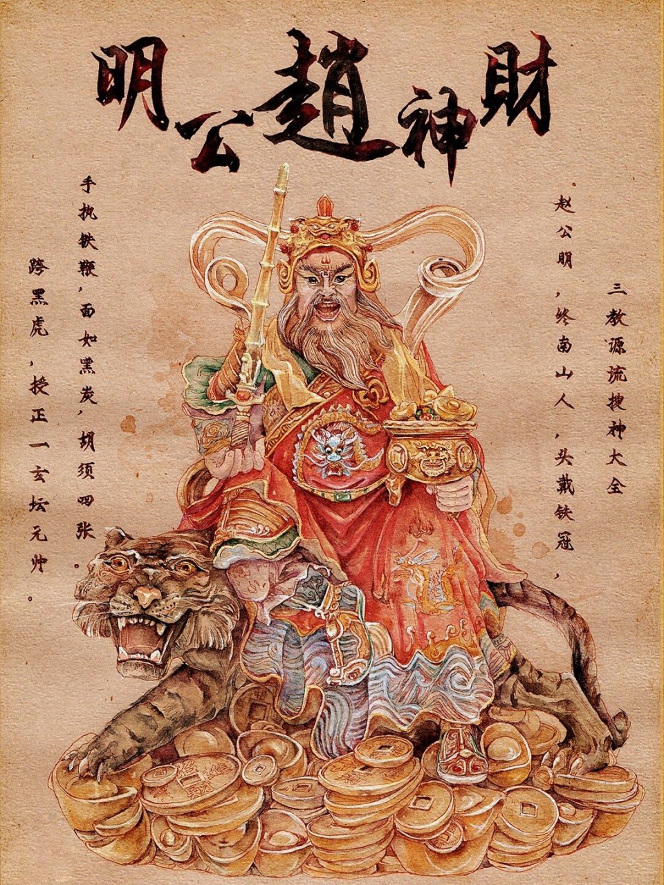 大年初五接财神:什么时间接?准备什么?