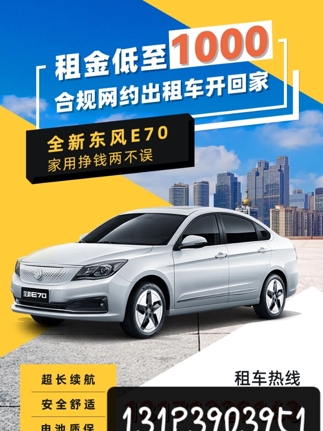 风韵出行网约车招聘,风韵出行招募网约车司机 风韵出行网约车招聘,风韵出行招募网约车司机