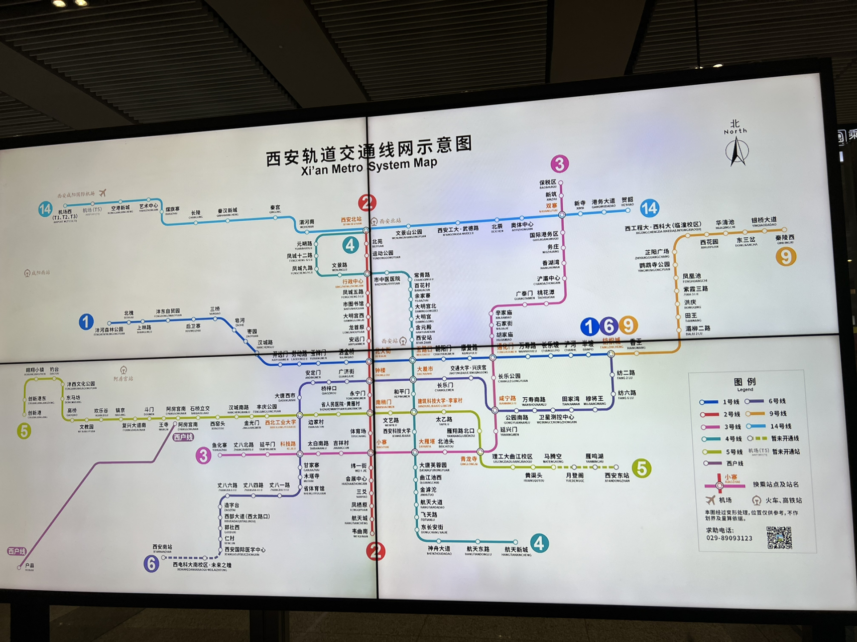 陕西地铁图全图详细图片