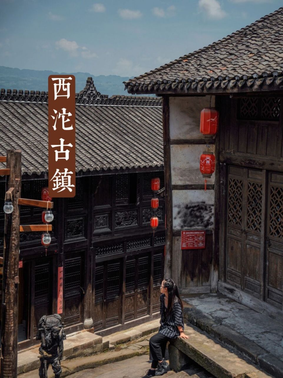 重庆周边|西沱古镇|小众沉浸式古镇体验 #西沱古镇#其实开放有好多年