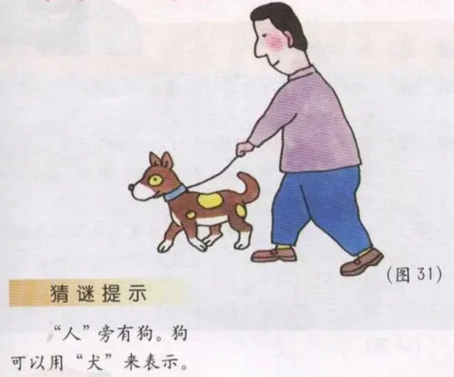 谁知道这个画谜谜底是啥啊 谁知道这个画谜谜底是啥啊