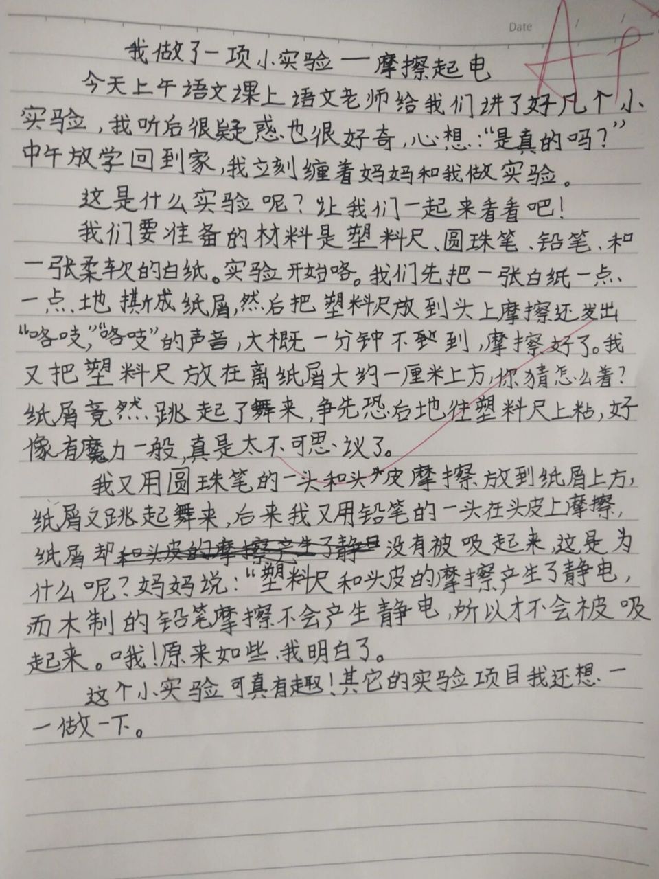 我做了一项小实验——摩擦起电