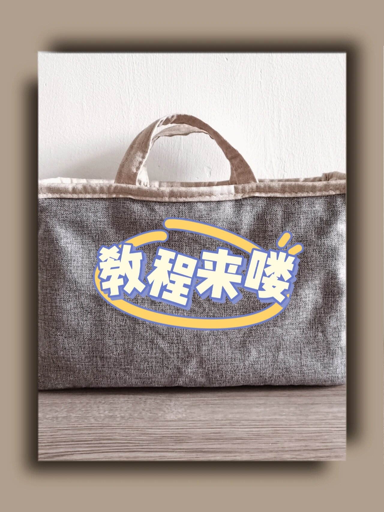 98自制狗狗外出包手提包教程来了91