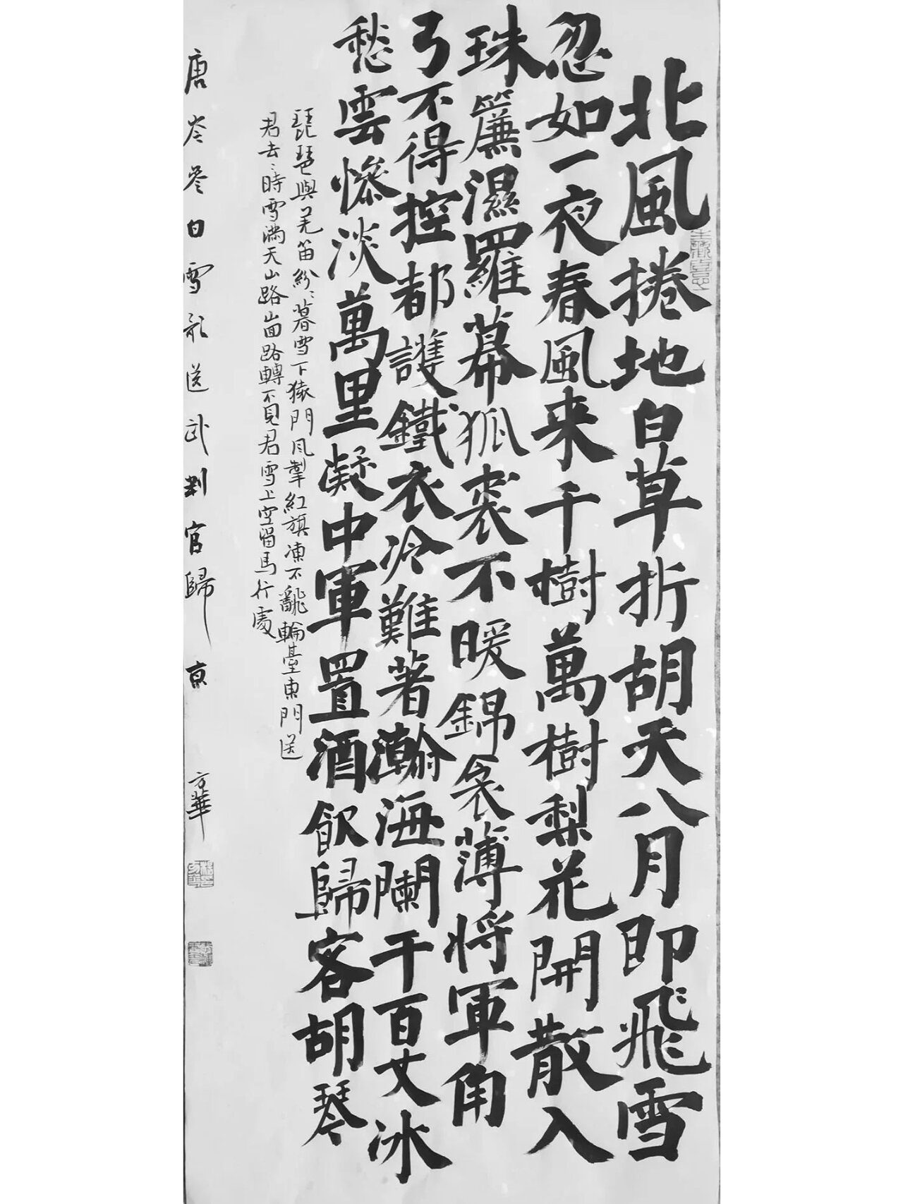 国展(全国书法篆刻作品展)颜体楷书欣赏