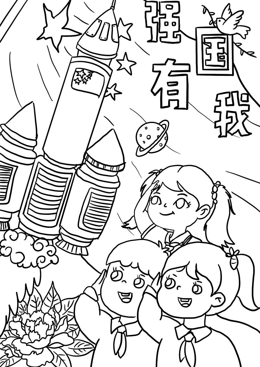 科技强国儿童画~附线稿 绘画主题:我是强国小主人 有理想 敢担当 能
