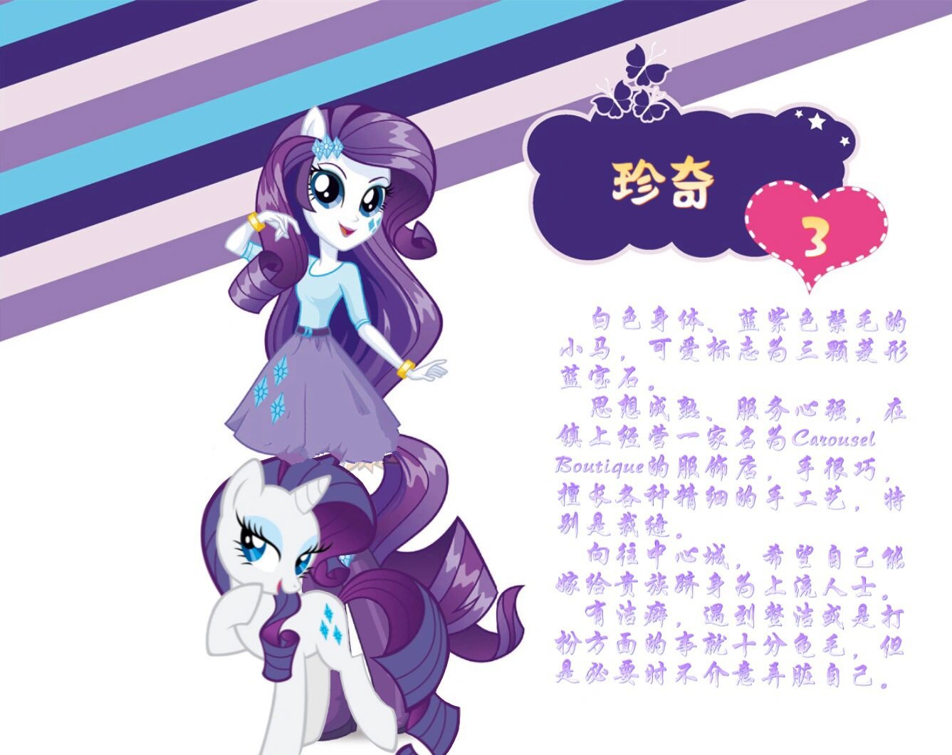 小马宝莉|主要角色介绍