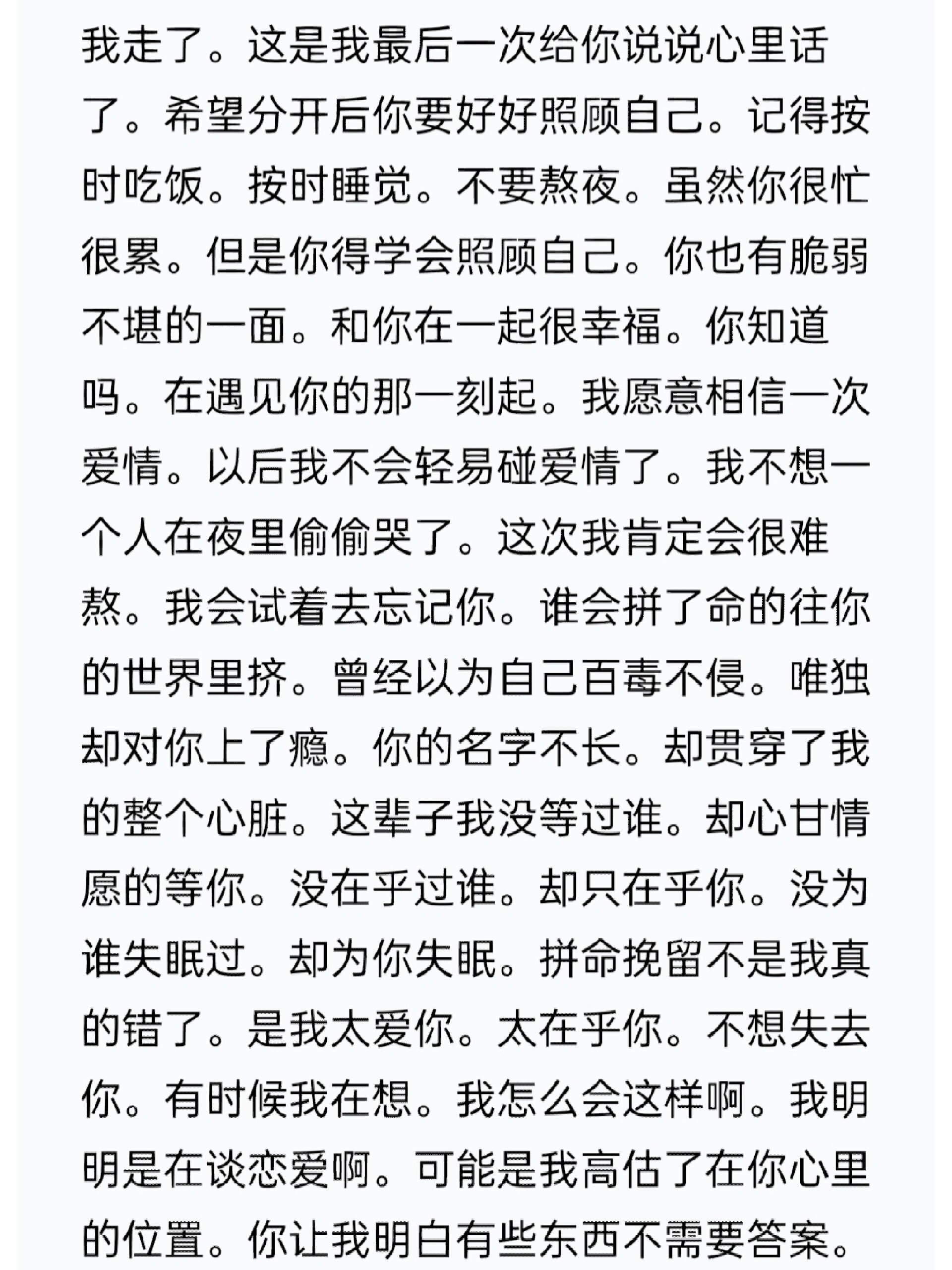 分手后,试试把这句话发给对方,让他愧疚 