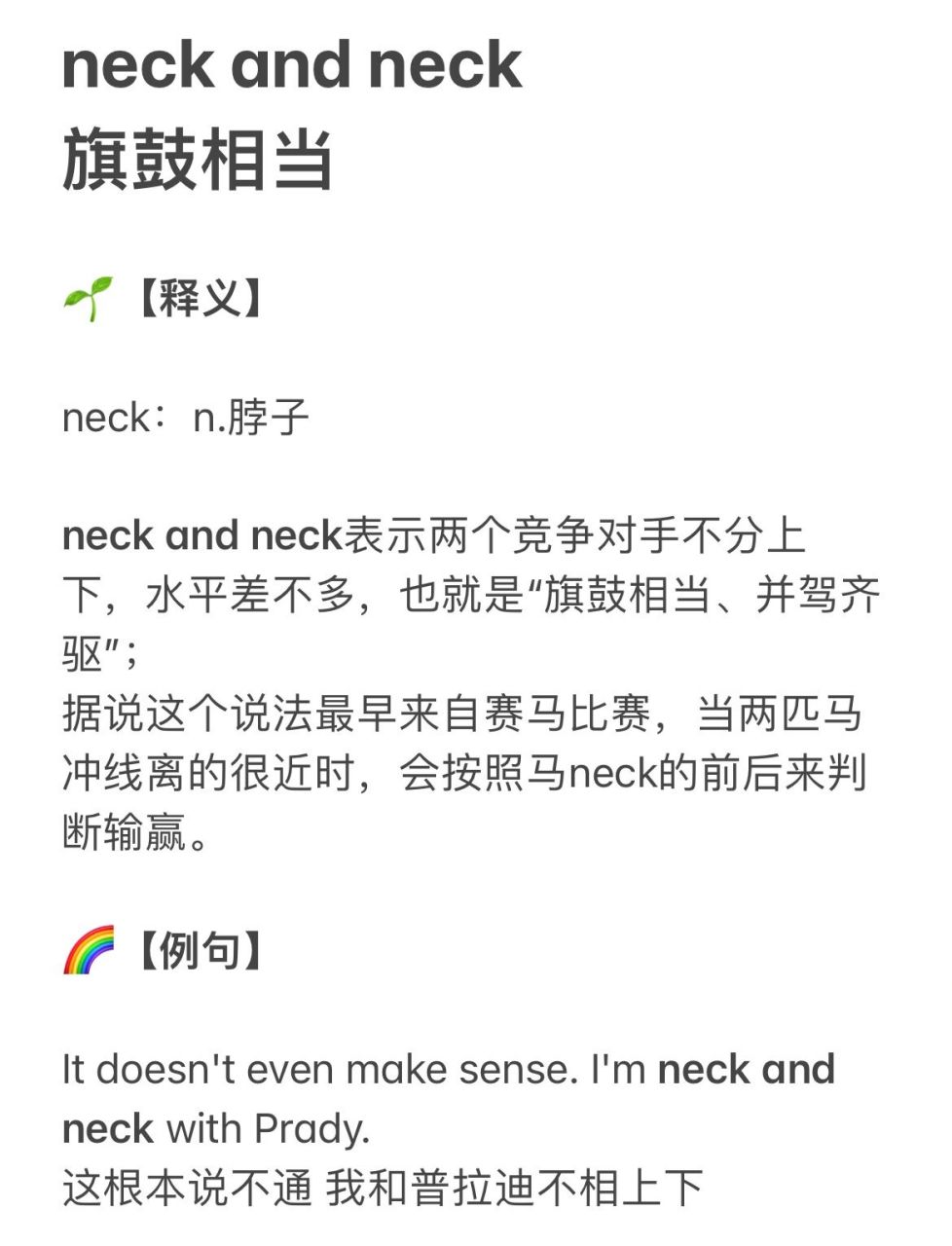 neckty图片