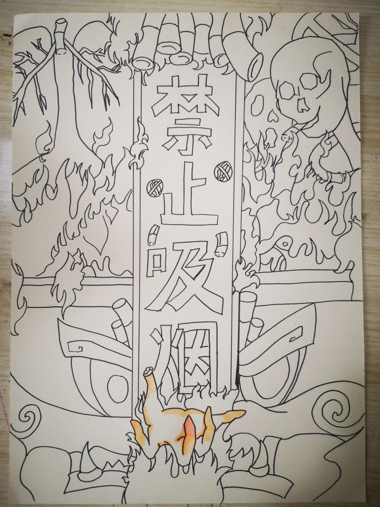 禁烟主题画