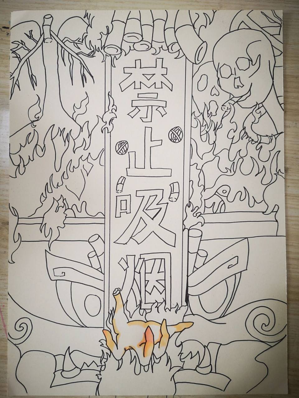 禁烟主题画