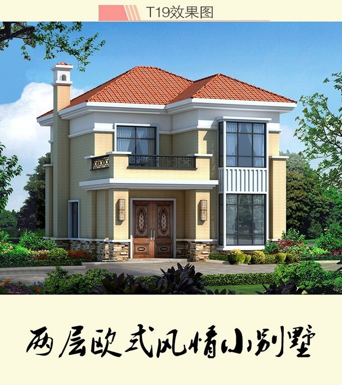 两层农村自建房欧式小别墅,4房3厅2卫1露台 99 时光,在天地间交替