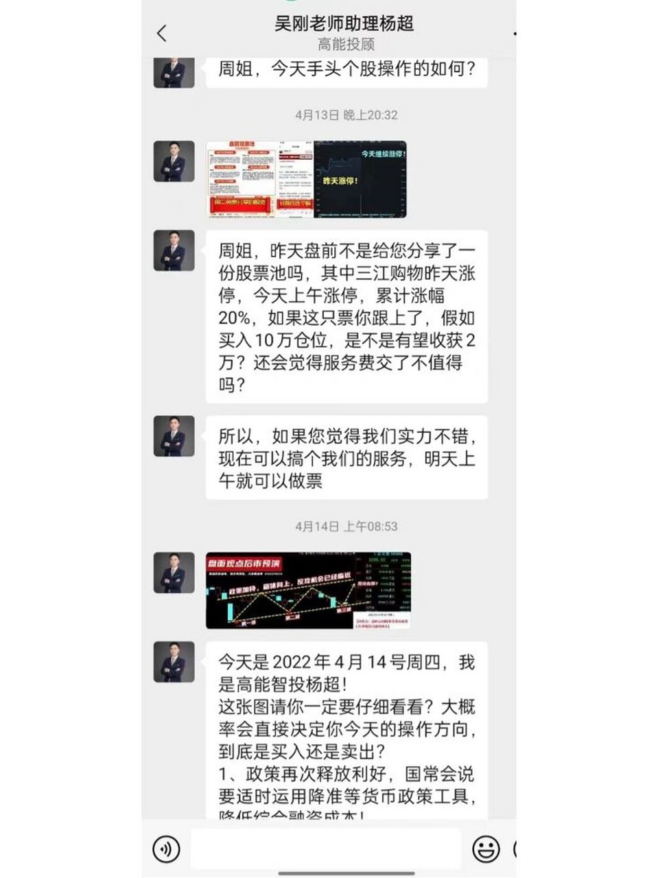 杭州高能智投盛世书直播炒股不要信,能退!