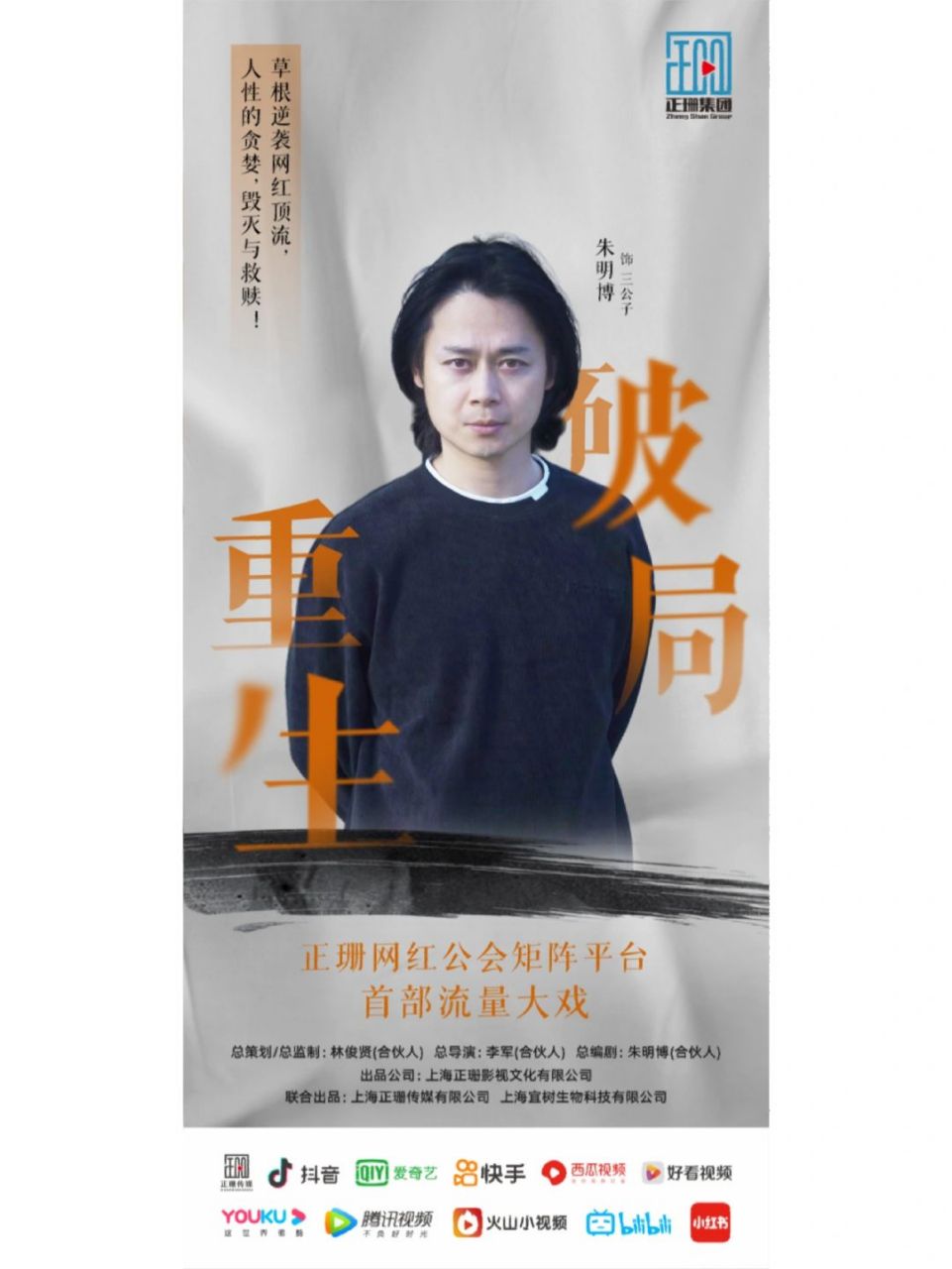 商战情感励志剧《破局重生》即将上线 #追剧# #追剧打卡