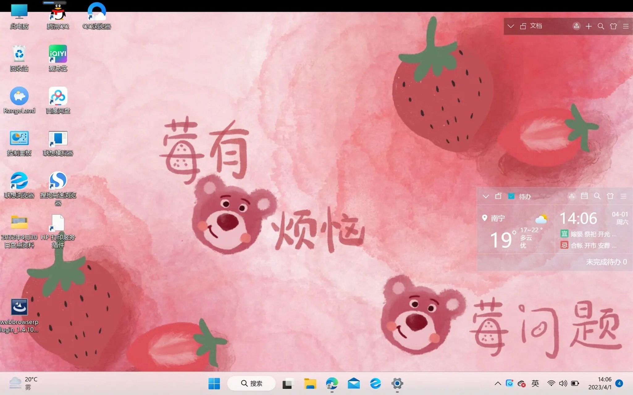草莓熊电脑桌面壁纸图片