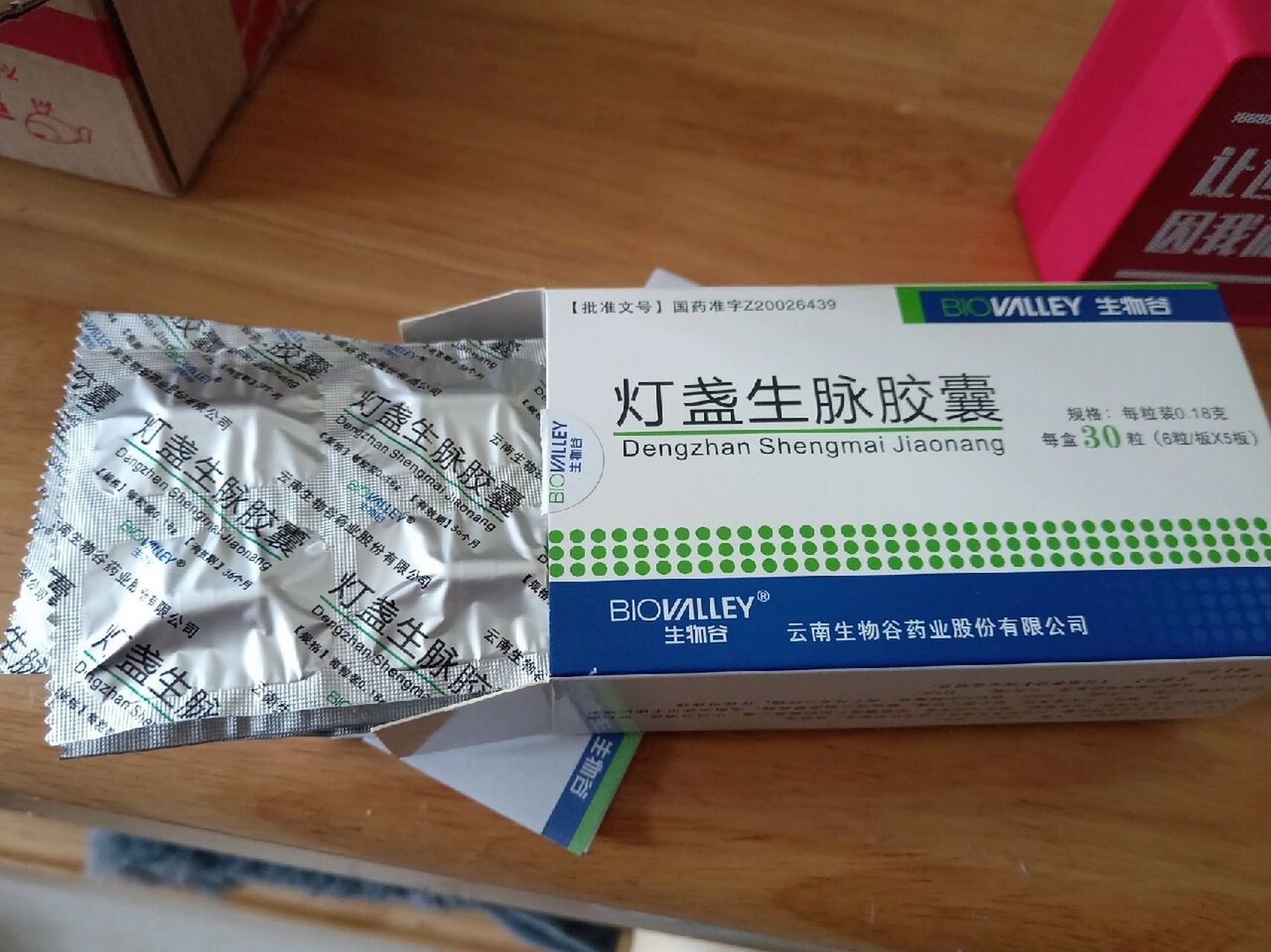 灯盏细辛生脉胶囊图片