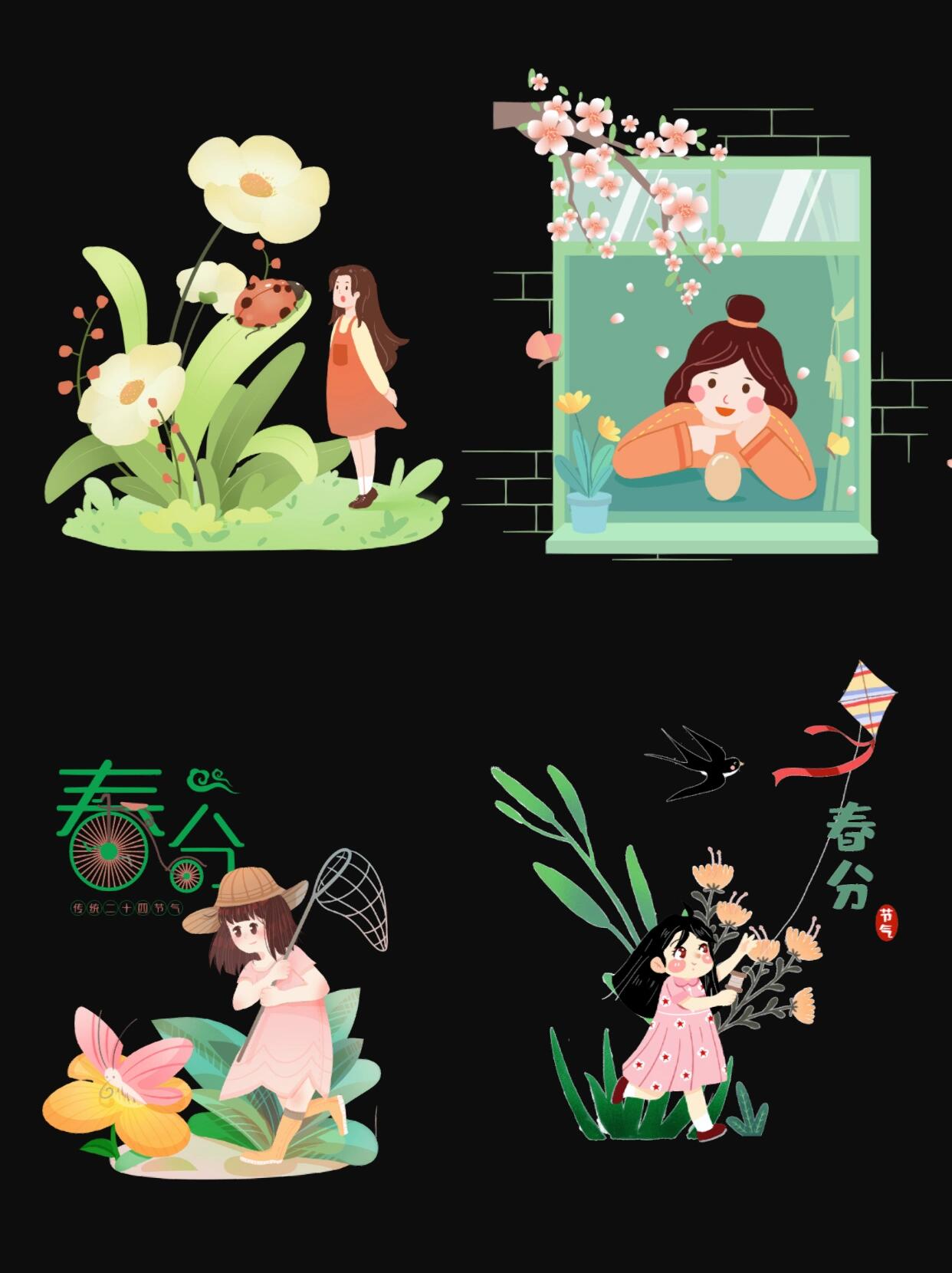 no.119|24节气之春分94唯美插画风卡通素材