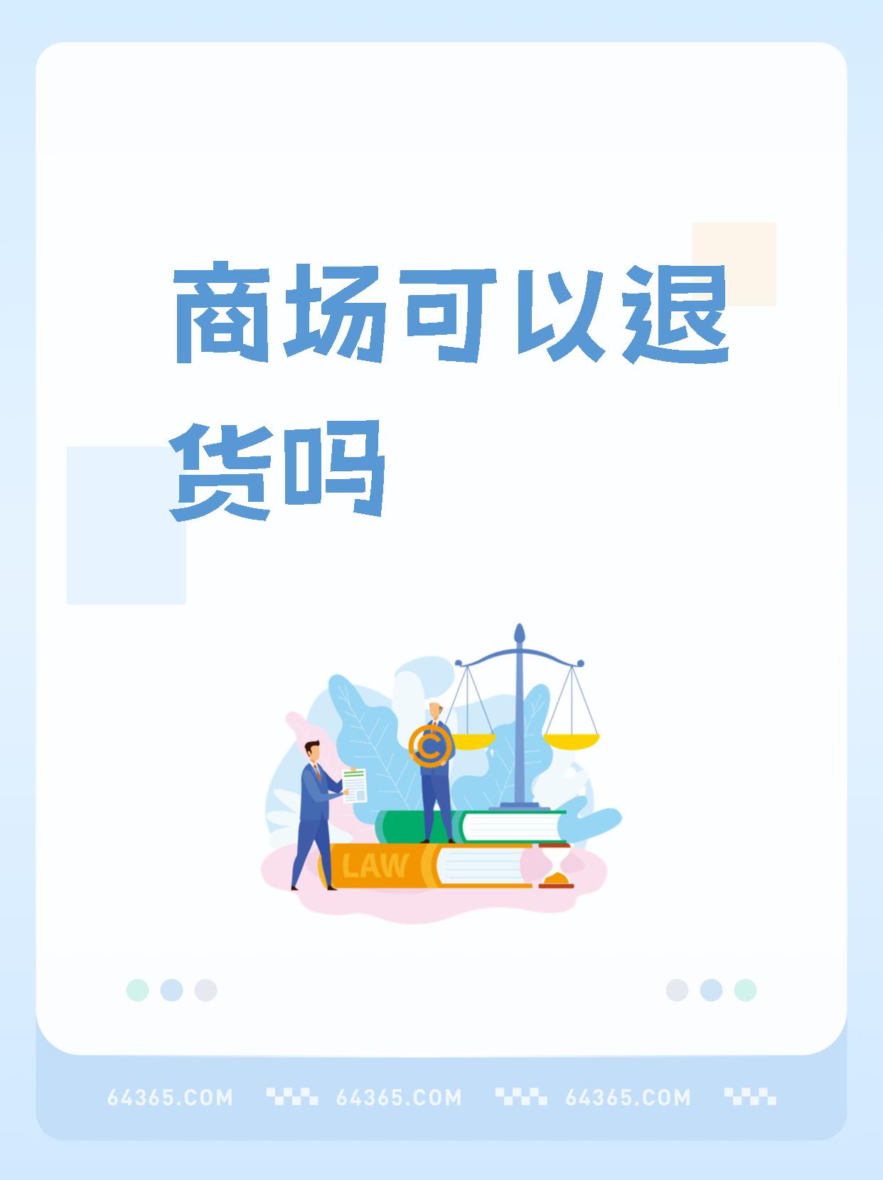 货的小技巧,让我们在购物时更加安心 首先,如果是商品本身质量问题