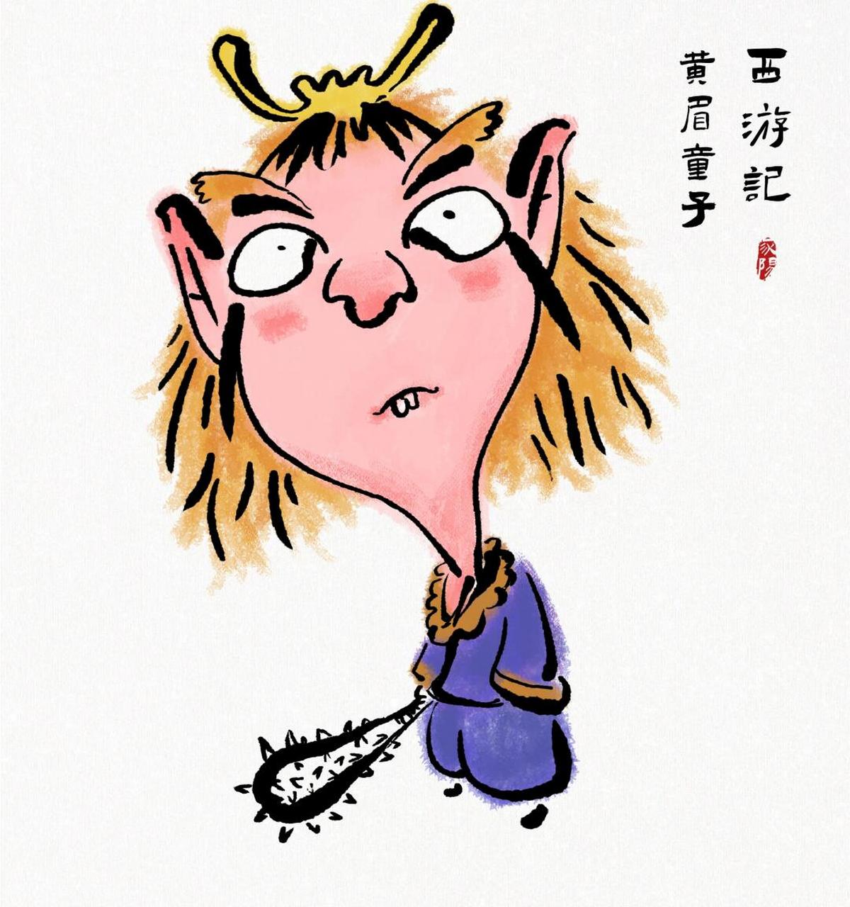 黄眉大王,自称黄眉老佛,中国古典小说《西游记》中的角色.