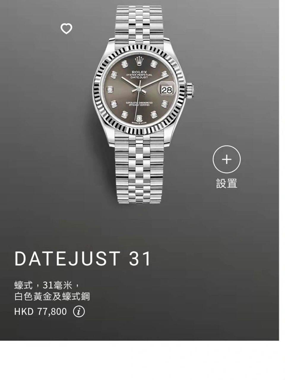 現貨日志型31mm一個. 快來找我吧