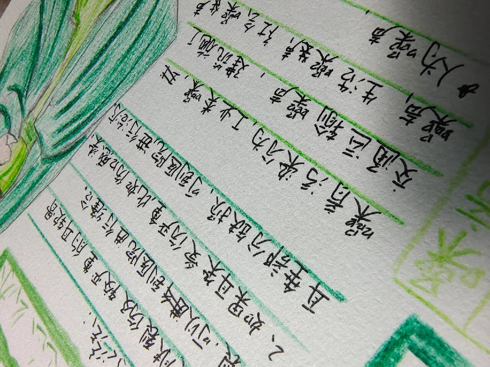 噪音污染手抄报a4 字丑勿喷