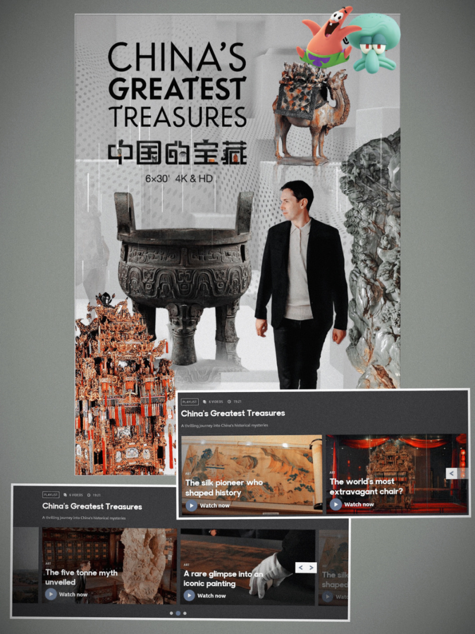 《中国的宝藏》纪录片 93《中国的宝藏》是2019年上映的系列纪录片