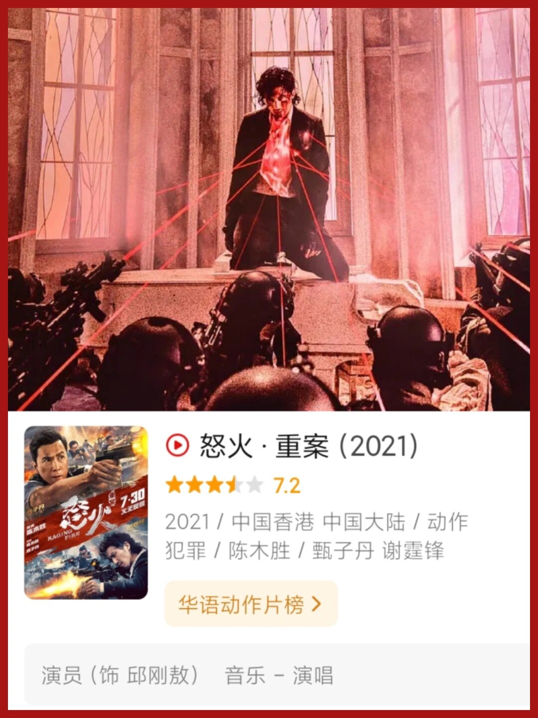 47部谢霆锋电影