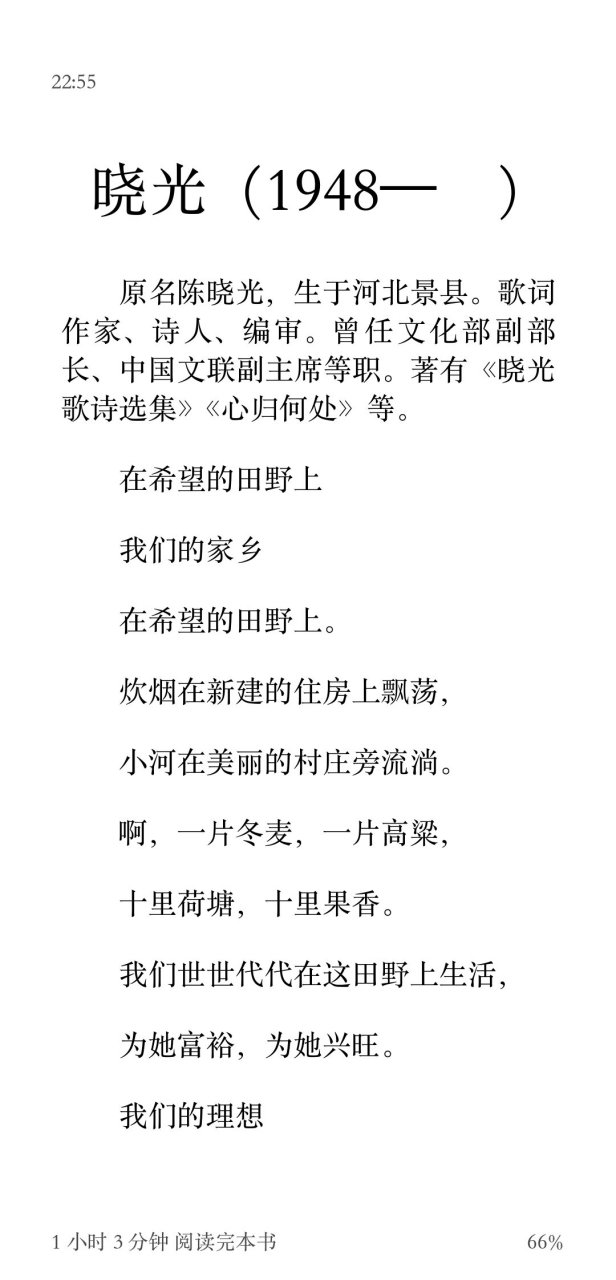 在希望的田野上歌曲(在希望的田野简谱歌谱) 在希望的田野上歌曲(在希望的田野简谱歌谱)