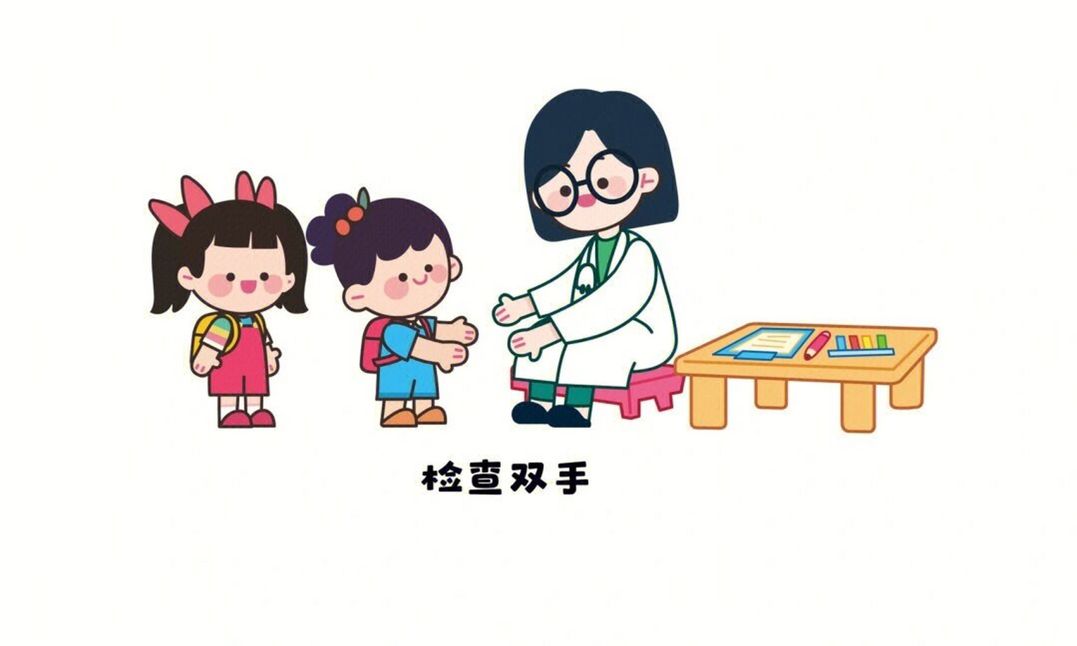 幼儿园『入园晨检』素材图/9315直接打印