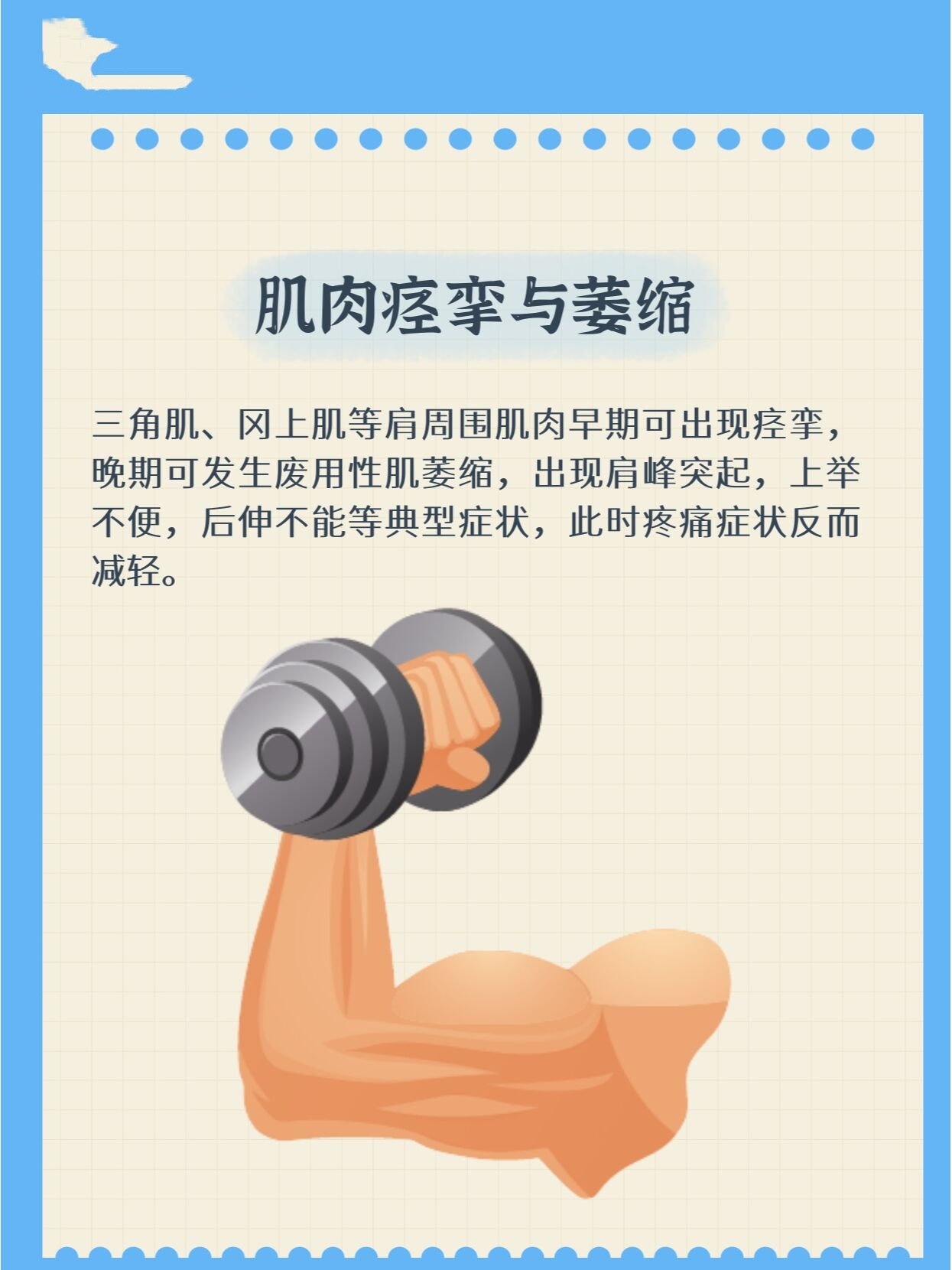 肩周炎的五大症状,快看看你中了几个!