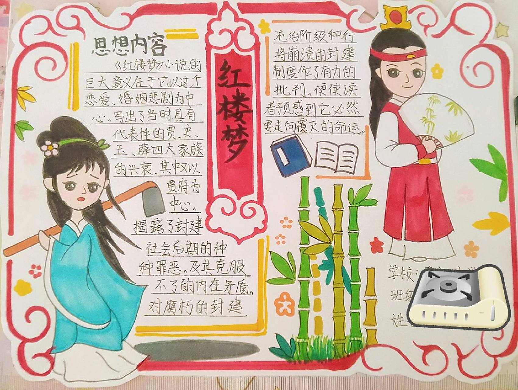 《红楼梦》读书卡 新鲜出炉! 绘画临摹