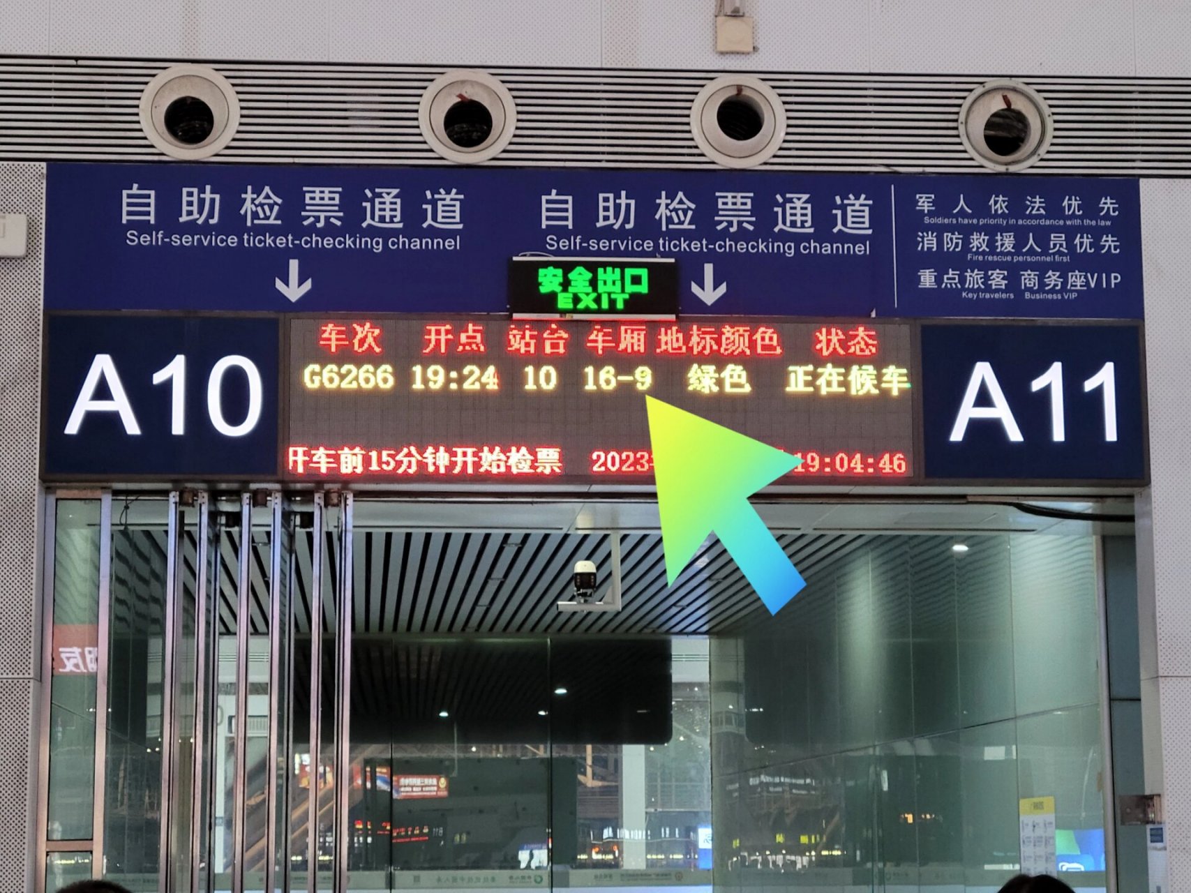 深圳北站/广州南站检票口ab,选a还是b?