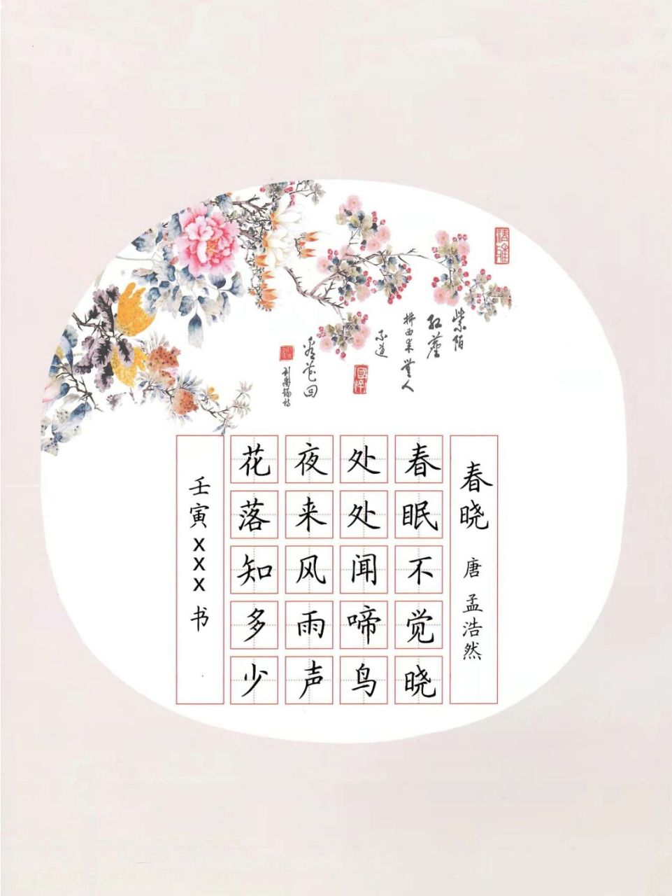 小学生古诗词模板,敬情期待.