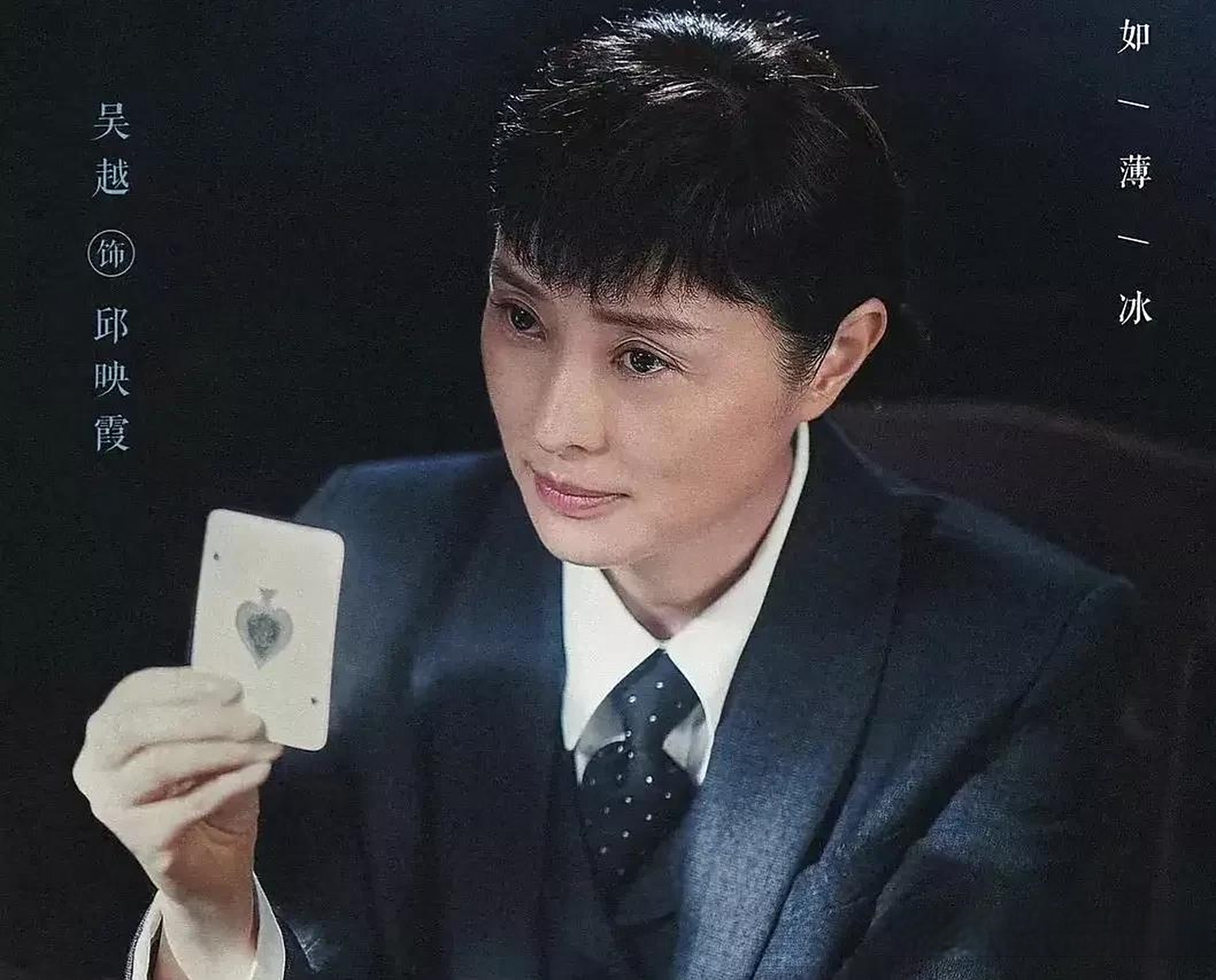 电视剧薄冰 《薄冰》是由金琛执导,彭冠英,陈钰琪领衔主演,富大龙