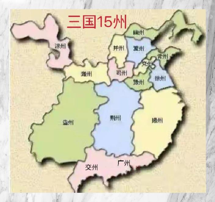 三国九大州地图图片