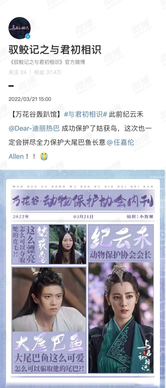 《与君初相识》纪云禾之前保护了姑获鸟,还保护了长意,妥妥的万花谷