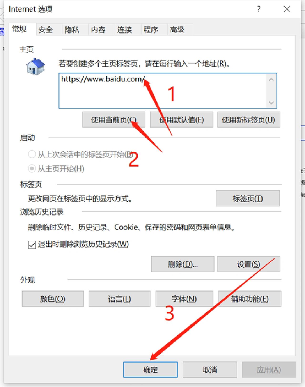 怎么更改主页，怎么更改主页介绍抖音