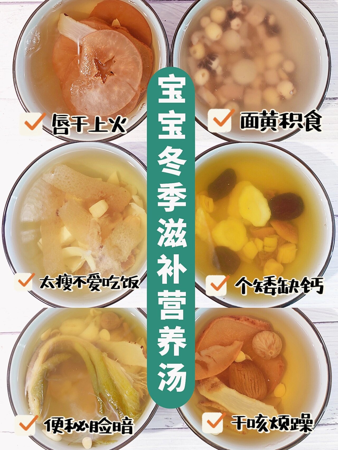 儿童冬季滋补营养汤,喝出高个子,好脾胃