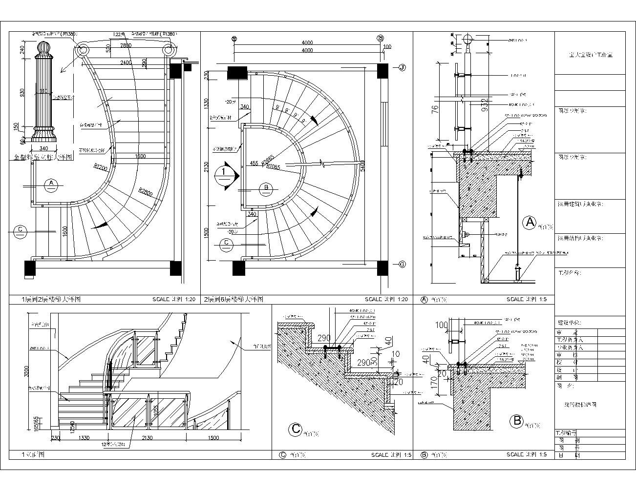 旋转楼梯节点详图
